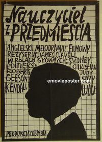 v452 TO SIR WITH LOVE Polish movie poster '67 Ihnatowicz artwork!