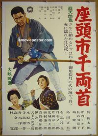 y025 ZATOICHI & THE CHEST OF GOLD linen Japanese movie poster '64 Katsu