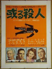 y001 ANATOMY OF A MURDER linen Japanese movie poster '59 James Stewart
