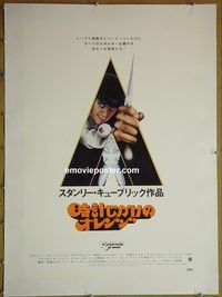 y004 CLOCKWORK ORANGE linen Japanese movie poster '72 Stanley Kubrick