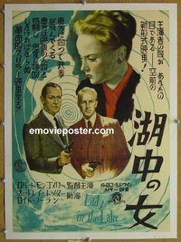 y013 LADY IN THE LAKE linen Japanese movie poster '47 Montgomery