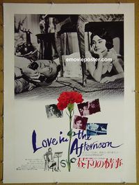 y015 LOVE IN THE AFTERNOON linen Japanese movie poster R70s Cooper, Hepburn