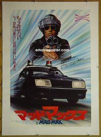 y016 MAD MAX linen Japanese movie poster '80 Mel Gibson, George Miller