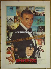 y018 NEVER SAY NEVER AGAIN linen Japanese movie poster '83 Sean Connery