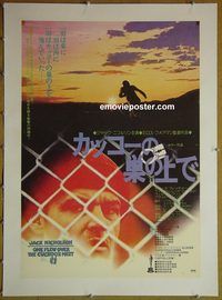 y019 ONE FLEW OVER THE CUCKOO'S NEST linen Japanese movie poster '75
