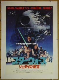 y020 RETURN OF THE JEDI linen Japanese movie poster '83 George Lucas