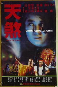c177 FURY OF THE HEAVEN Hong Kong movie poster '86 kung fu horror!