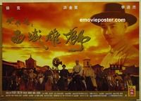 c179 ONCE UPON A TIME IN CHINA & AMERICA Hong Kong movie poster '97