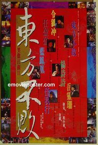 c180 SWORDSMAN 2 Hong Kong movie poster '91 Jet Li, Brigitte Lin