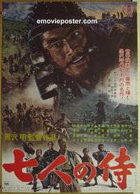 c214 SEVEN SAMURAI Japanese movie poster R67 Akira Kurosawa, Toshiro Mifune