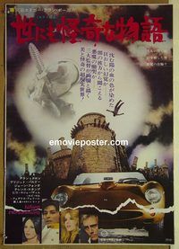 c215 SPIRITS OF THE DEAD Japanese movie poster '69 F. Fellini