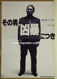c218 VIOLENT COP Japanese movie poster '89 Beat Takeshi Kitano