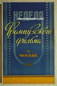 c168 PPARWY BCKORO PURBNA Russian movie poster '55 B. Mockbe