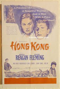 g570 HONG KONG military one-sheet movie poster R60s Ronald Reagan, Rhonda Fleming
