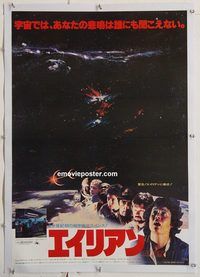 p065 ALIEN linen Japanese movie poster '79 Sigourney Weaver, sci-fi!