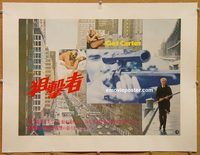 p089 GET CARTER linen Japanese movie poster 14x20 '71 Michael Caine, Ekland