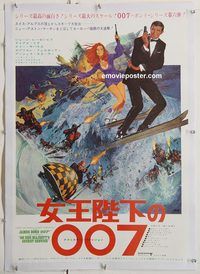 p080 ON HER MAJESTY'S SECRET SERVICE linen Japanese movie poster '70