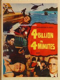 s013 4 BILLION IN 4 MINUTES Pakistani movie poster '76 John Richardson