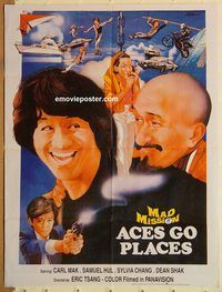 s025 ACES GO PLACES Pakistani movie poster '82 Karl Maka, kung fu!