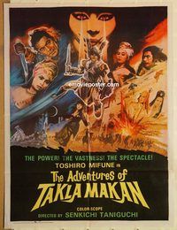 s029 ADVENTURES OF TAKLA MAKAN Pakistani movie poster '66 Japanese!