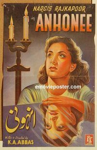 t273 ANHONEE 18x27.5 Pakistani movie poster '52 Raj Kapoor, Nargis