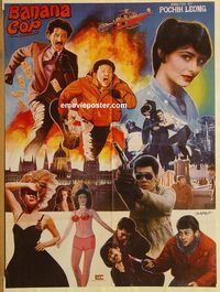s071 BANANA COP Pakistani movie poster '84 Cherie Chung, Hong Kong!