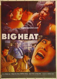 s096 BIG HEAT #1 Pakistani movie poster '88 Waise Lee, Philip Kwok