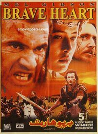 s147 BRAVEHEART style B Pakistani movie poster '95 Mel Gibson