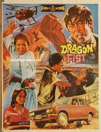 s154 BRUCE & THE DRAGON FIST Pakistani movie poster '81 Bruce Le