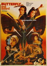 s163 BUTTERFLY & SWORD Pakistani movie poster '93 Michelle Yeoh, Yen