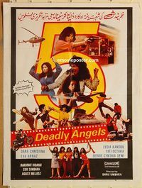 s407 FIVE DEADLY ANGELS #2 Pakistani movie poster '76 sexy kung fu girls!