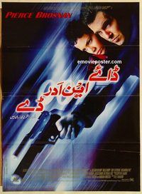 s295 DIE ANOTHER DAY #2 Pakistani movie poster '02 Brosnan as Bond!