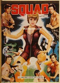 s323 DRAGON SQUAD #2 Pakistani movie poster '74 Wang Yu kung fu!