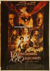 s333 DUNGEONS & DRAGONS Pakistani movie poster '00 Whalin, Wayans