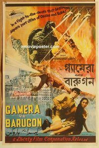 s439 GAMERA VS BARUGON Pakistani movie poster '66 AIP, monsters!