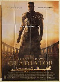 s450 GLADIATOR Pakistani movie poster '00 Russell Crowe, Phoenix