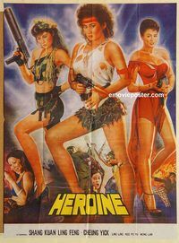 s520 HEROINE Pakistani movie poster '70s Shang Kuan Ling Feng