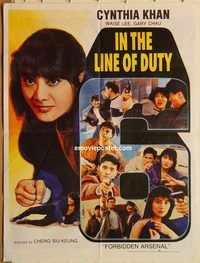 s418 FORBIDDEN ARSENAL Pakistani movie poster '91 In the Line of Duty