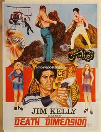 s610 KILL FACTOR Pakistani movie poster '78 Jim Kelly, Lazenby