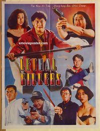 s668 LETHAL KILLERS Pakistani movie poster '80s Samo Hung, kung fu!