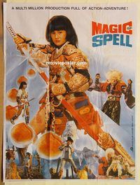 s707 MAGIC OF SPELL Pakistani movie poster '86 Momotaro the Peach Boy