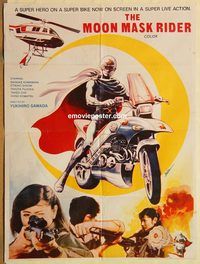 s776 MOON MASK RIDER Pakistani movie poster '81 Yukihiro Sawada