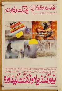 t298 GODZILLA VS KING GHIDORAH 10x15 Pakistani movie poster '91 cool!