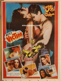 s800 NEXT VICTIM Pakistani movie poster '80s sexy thriller!