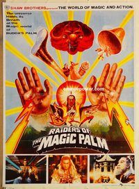 s911 RAIDERS OF THE MAGIC PALM #2 Pakistani movie poster '80s fantasy!