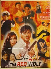 s923 RED WOLF Pakistani movie poster '95 Wing Cho, Christy Chung