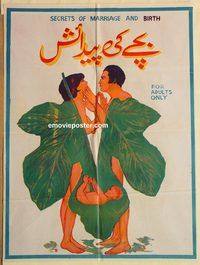 s991 SECRETS OF MARRIAGE & BIRTH Pakistani movie poster '60s identify!