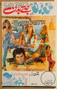 t319 SUNBURN 18x29 Pakistani movie poster '79 Farrah Fawcett, Grodin