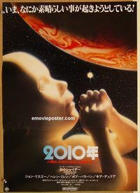 w621 2010 style A Japanese movie poster '84 Scheider, Lithgow, sci-fi!