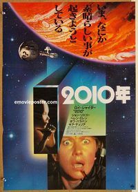 w622 2010 style B Japanese movie poster '84 Scheider, Lithgow, sci-fi!